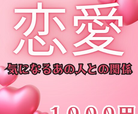 二人の関係・相手のお気持ち・今後の展開占います 知りたい気持ちをタロットからお伝えします イメージ1