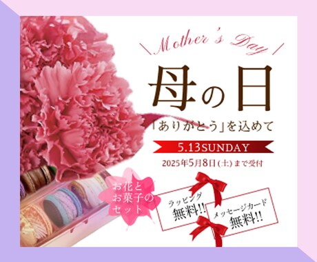 2,500円！修正無制限！バナー制作します 「伝えたいことが伝わるバナー」丁寧ヒアリングで制作します！ イメージ2