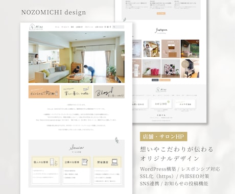 自分で更新できる高品質なホームページを作ります 集客に繋がるオリジナルデザインのワードプレス！SEO対策も イメージ2