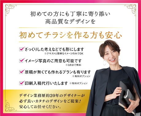 ラフなしOK!プロが短納期・低価格で制作します 【実績と経験】オールジャンル可＋情報整理で「伝わる・届ける」 イメージ2