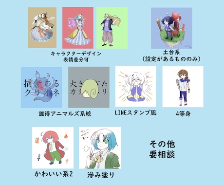 イラスト制作をします イメージ1