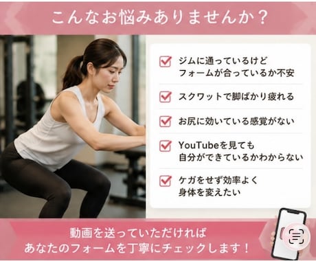 女性限定、現役トレーナーがフォーム添削します 女性のダイエット・ボディメイクをサポートします！ イメージ2