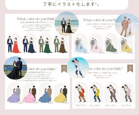 ドレス当てクイズのイラスト　お描きします 目を惹くデザインで披露宴への期待UP イメージ1