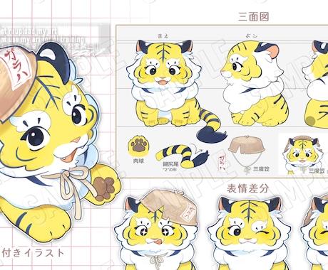 マスコットや動物・ペットのイラストを描きます にじさんじ実績あり！パキッと見栄えのあるキャラを描きます！ イメージ2