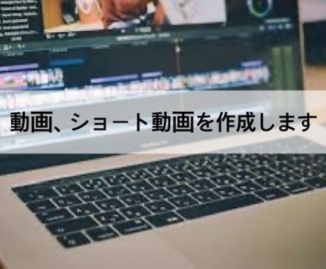 動画編集をします ご希望ジャンルに合わせて動画を作成します イメージ2