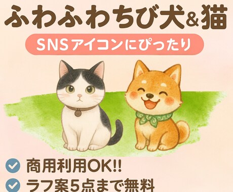 ほっこり癒やし系＊水彩ゆるかわキャラ描きます SNSを開くのが楽しみに♪ 心温まる、ゆるかわ水彩風アイコン イメージ1