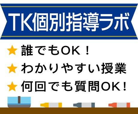 塾講師の皆様に授業のやり方をアドバイスします 3か月で点数が20点アップする授業のやり方を伝授します イメージ2
