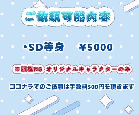 可愛いSDキャラクターをお描きします グッズや配信用等にご使用頂けます♪ イメージ2