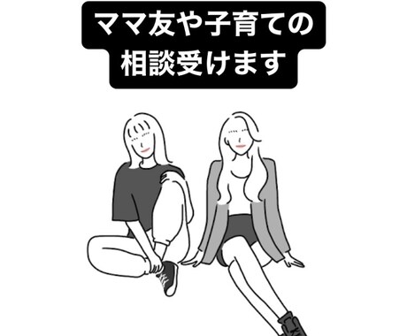 妊娠中や産後の心配がある方おはなしききます 2歳差姉妹ママが出産や産後の悩みをおききします イメージ1