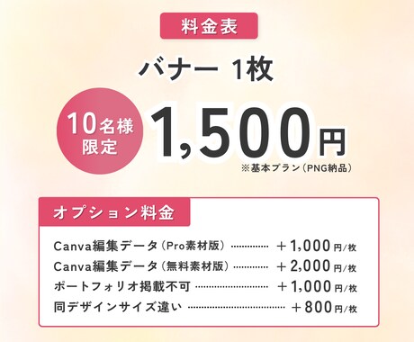 バナー制作｜女性向け・美容・教室対応します Canva対応！修正3回無料で安心のバナー制作 イメージ2