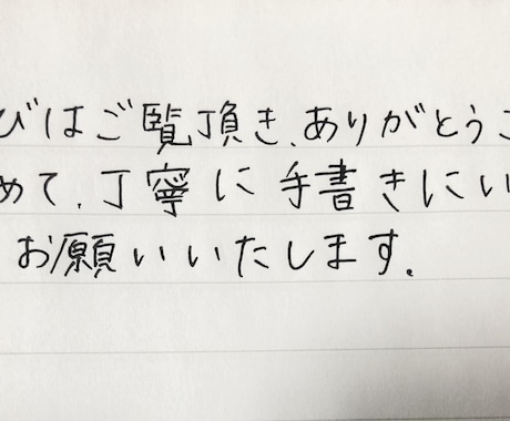 丁寧な字で手書きにいたします 用紙、便箋、メッセージカード、封筒も無料で準備！ イメージ2