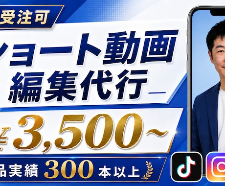 大量受注可！SNSショート動画編集します 視聴維持率を意識して伝わるショート動画に編集します イメージ1
