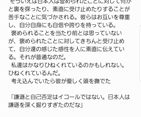 小説を書きます 長い文より短編なものが好きな方に！ イメージ1