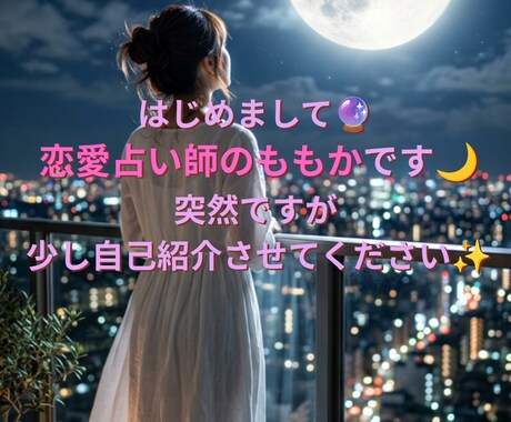 恋愛から仕事・金運まで一年分を総合的にお伝えします これからの一年を、恋愛・仕事・金運・人間関係まで総合鑑定 イメージ2