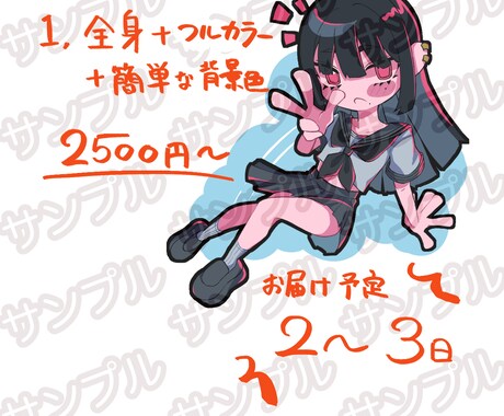 レトロポップなミニキャラを描きます カラフルでシンプル可愛いミニキャラを低価格でお描きします イメージ2