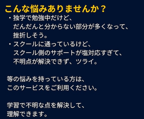 1ヶ月Python質問し放題！習得させます 未経験→SE→年収倍増！人生激変ロードマップも教えます イメージ2