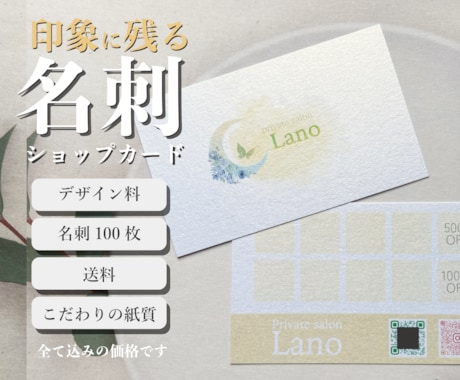 名刺で思いをカタチに！丁寧に作成します 印刷100枚配送込／納得いくまで修正可／ラフ3案付きで安心◎ イメージ2