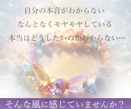 魂と本音が目覚める✨オーダーメイドヒーリングします 天然石とヒーリングで波動を整え、魂の傾向を浮かび上がらせます イメージ2