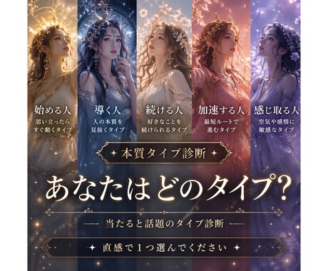 あなたの本質タイプと恋の傾向を読み解きます 生年月日からあなたの本質と恋愛の仕方を読み解きます イメージ1