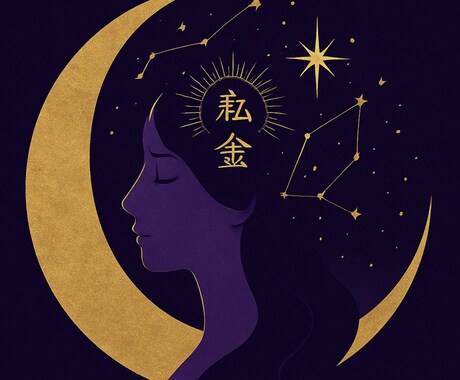 本格鑑定✳︎心の奥まで深読みします このままでいいの？と悩むあなたへ未来の分かれ道を照らします イメージ1