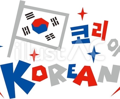 韓国についての情報を提供します 韓国の製品や生活、交通手段等の情報を提供します！ イメージ1