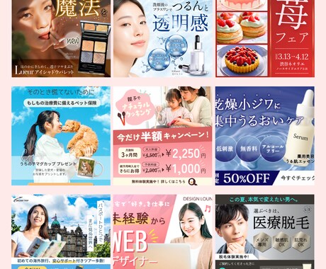女性の目に留まる！高品質なバナーを制作します 初稿2案/修正5回まで無料/最短3営業日納品 イメージ2