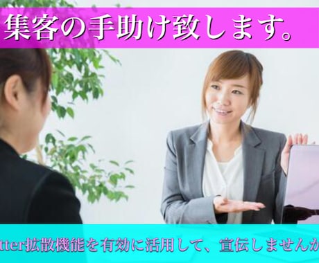 Twitterにてあなたの伝えたい！をご紹介します Twitterにて最短1日！100RT拡散 イメージ2