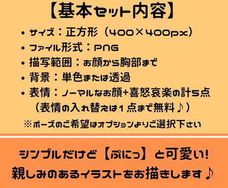 表情5点セット！アイコンイラスト作成します 【ぷにっ】とかわいい親しみのあるイラストです♪ イメージ2
