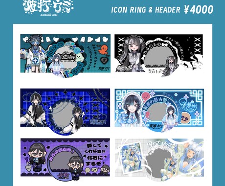 IRIAMのアイコンリングとヘッダーを制作します キュートからクールまで!貴方だけのIRIAMヘッダーセット イメージ2