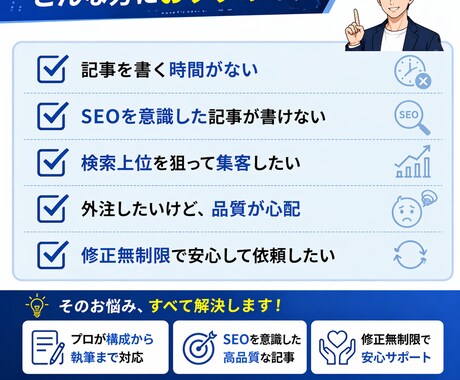 3000文字・修正無料｜SEO記事を作成します 検索上位を意識した記事作成｜構成作成込み・修正無料 イメージ2