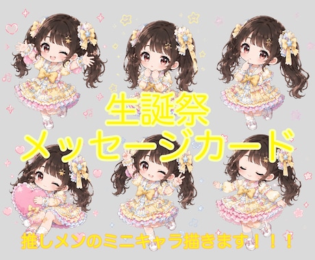アイドルの生誕メッセージカードを作成いたします イメージ1
