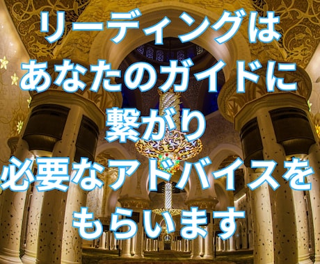 仕事・お金・結婚・人間関係を視ます ★クリスタルチャネリングで答える★守護霊様の言葉| 人生総合 イメージ2