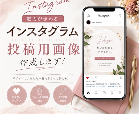 Instagram投稿用画像を作成いたします イメージ1