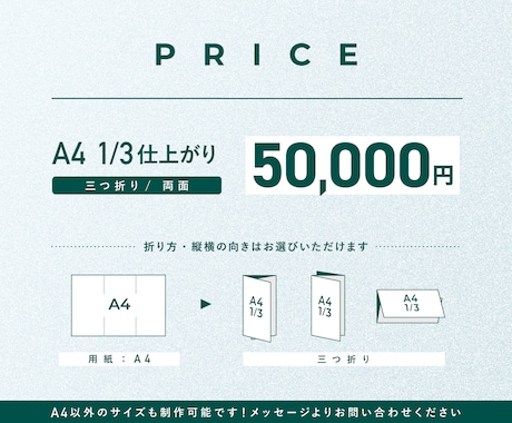 両面込！高品質な三つ折りパンフレット制作致します ご希望の雰囲気に合わせ、目的に沿ってデザイン作成いたします イメージ2