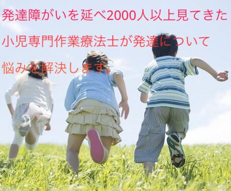 ネットより確かなお家で今日からできる発達支援します 「なぜ？」が分かれば育児が変わる現役OTの医学的発達サポート イメージ1