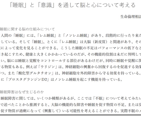AI・IT・医療等の専門記事の調査・執筆します 公式資料・論文を調査し、専門知識をわかりやすく記事化します イメージ1