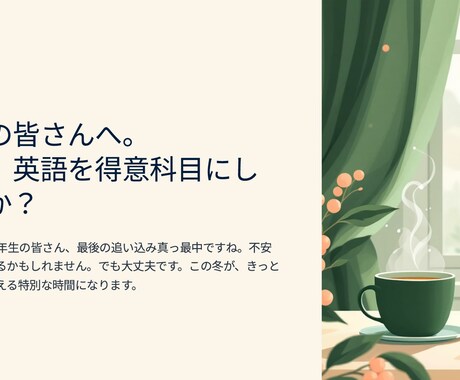 受験生10名限定・短期集中冬季講習を実施いたします 完全1対1×米大卒講師 受験を目前に英語を武器にする冬期講習 イメージ1