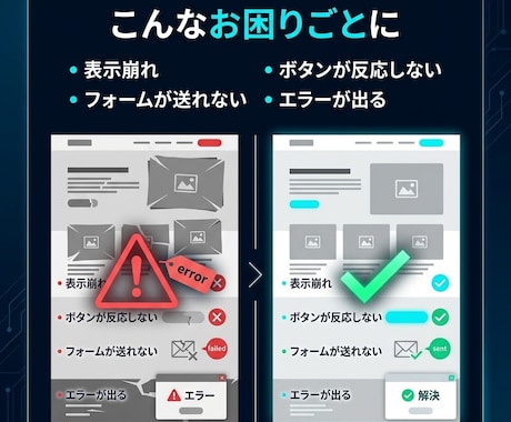最短3日でWeb不具合を修正します 原因調査から丁寧に対応します！ イメージ2