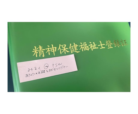 精神保健福祉士があなたのお話をお聞きします 話し相手がほしい時にもぜひきてくださいね イメージ2
