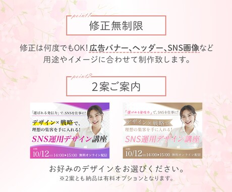 4/20まで！クリック率向上女性向け画像作成します SNS画像・meta広告・Instagram画像等作成します イメージ2