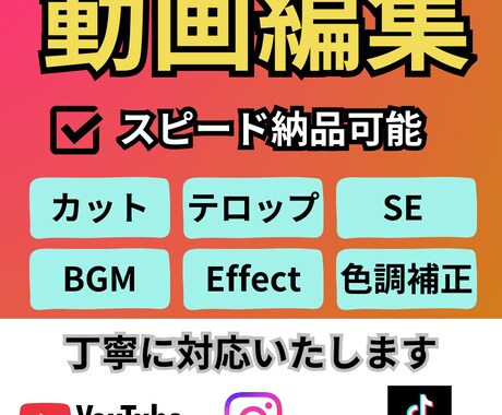 SNS・YouTube、ショート動画編集します あなたの動画をセンス良く見せるお手伝い。 イメージ1