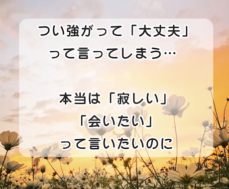 女性専用⭐素直になれない恋を優しく癒します 強がりをやめて、素直に愛される私へ♡恋愛|甘えられない|共感 イメージ2
