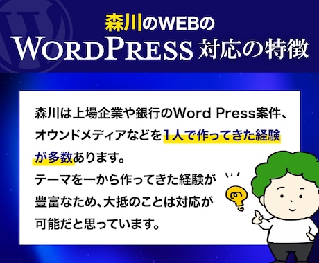 WordPressサイトのカスタマイズ・修正します お盆中対応可!見た目・バグ解消・画像作成などなんでもどうぞ! イメージ2