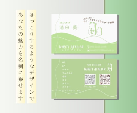 ほっこりするようなデザインでご提案します