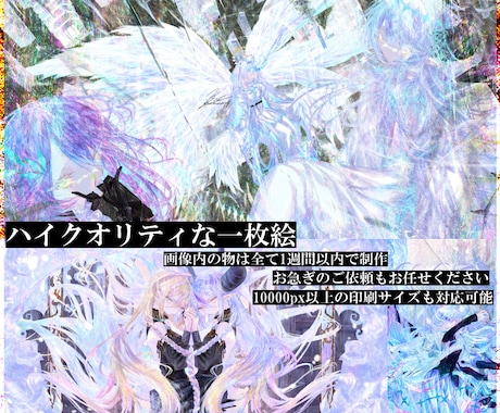 高品質【商用利用可】映えるイラスト、お描きします 煌びやかなキャラクター、眩しく突き刺さる世界観で表現 イメージ2