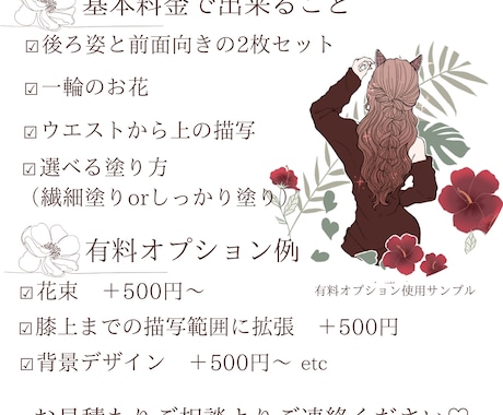 ふんわり繊細♡後ろ姿が大人可愛いアイコン描きます SNS運用を全力応援!後ろ姿＋正面向きのお得な２点セット♪ イメージ2
