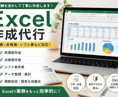 Excelで管理表・シフト表を作成します イメージ1