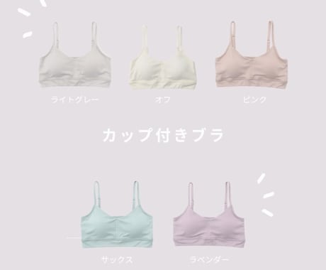 SNS投稿デザインをお作りします 女性向けファッション・下着・美容ブランドに特化 イメージ2