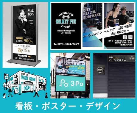 看板、ポスター、ファサードのデザイン致します イメージ1