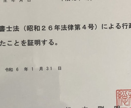 行政書士試験合格者の模試点数公開します 2023年度228点合格者の模試点数を大公開！ イメージ1